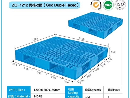 網(wǎng)格雙面托盤