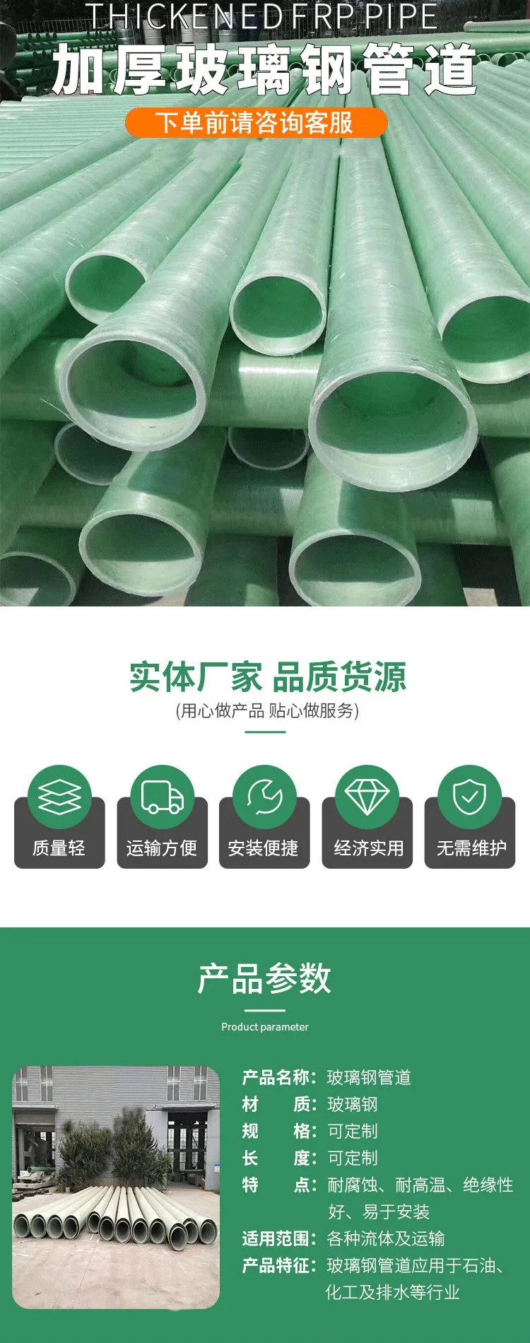 玻璃鋼管道安裝現(xiàn)場(chǎng)材料如何存放 玻璃鋼管道安裝現(xiàn)場(chǎng)材料如何存放